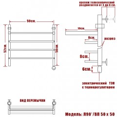 Полотенцесушитель электрический Ника Л90*/ВП 50x50