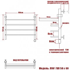 Полотенцесушитель электрический Ника Л90*/ВП 50x60