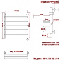 Полотенцесушитель электрический Ника Л90*/ВП 60x50