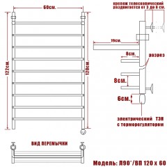 Полотенцесушитель электрический Ника Л90*/ВП 120x60