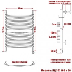 Полотенцесушитель электрический Ника ЛД(Г3) лесенка 100x50