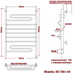 Полотенцесушитель электрический Ника ЛZТ 100x60