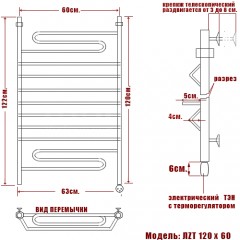 Полотенцесушитель электрический Ника ЛБ7 60x40