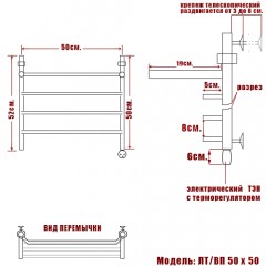 Полотенцесушитель электрический Ника ЛТ/ВП 50x50