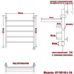 Полотенцесушитель электрический Ника ЛТ/ВП 60x50