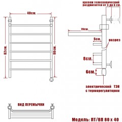 Полотенцесушитель электрический Ника ЛТ/ВП 80x40