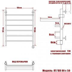 Полотенцесушитель электрический Ника ЛТ/ВП 80x50