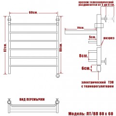 Полотенцесушитель электрический Ника ЛТ/ВП 80x60