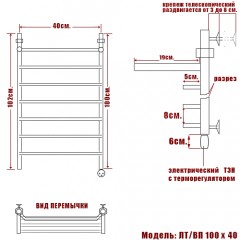 Полотенцесушитель электрический Ника ЛТ/ВП 100x40