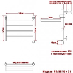 Полотенцесушитель электрический Ника ЛП/ВП 50x50