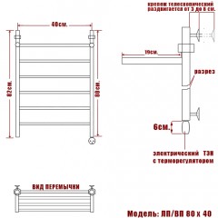 Полотенцесушитель электрический Ника ЛП/ВП 80x40