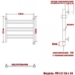 Полотенцесушитель электрический Ника ЛП (г2) 50x50