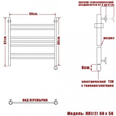 Полотенцесушитель электрический Ника ЛП (г2) 60x50