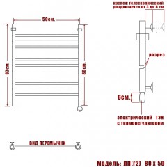 Полотенцесушитель электрический Ника ЛП (г2) 80x50