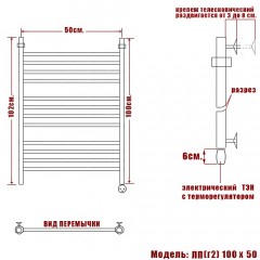 Полотенцесушитель электрический Ника ЛП (г2) 100x40