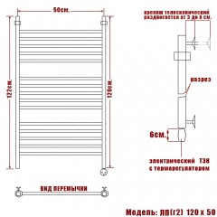 Полотенцесушитель электрический Ника ЛП (г2) 120x50