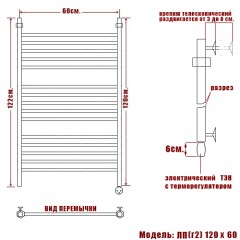 Полотенцесушитель электрический Ника ЛД(г2) 60x50