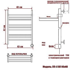 Полотенцесушитель электрический Ника Classic ЛП г2 ВП 80x40