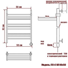 Полотенцесушитель электрический Ника Classic ЛП г2 ВП 80x50