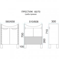 Тумба с раковиной Misty Престиж 60 белый