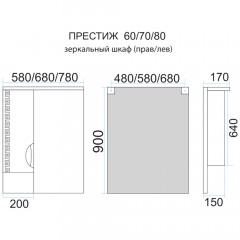 Зеркало-шкаф Misty Престиж 60 серебряная патина L Э-Прсж02060-014ЛСбп