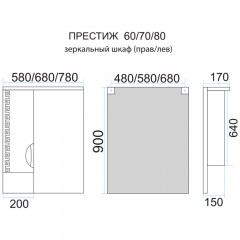 Зеркало-шкаф Misty Престиж 80 серебряная патина L Э-Прсж02080-014ЛСбп