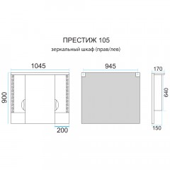 Зеркало-шкаф Misty Престиж 105 серебряная патина Э-Прсж02105-013ЗСбп