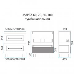 Тумба под раковину Misty Марта 60 бетон напольная П-Мрт-01060-2513Н