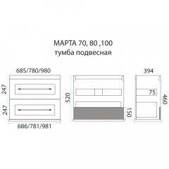 Комплект мебели Misty Марта 70 белый подвесной