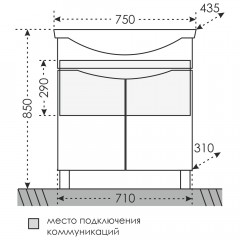 Тумба под раковину СаНта Сатурн 75 напольная 700228