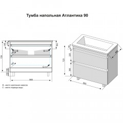 Тумба под раковину Style Line ElFante Атлантика 90 напольная белый СС-00002212