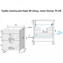 Тумба с раковиной Style Line ElFante Каре 60 напольная