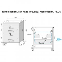 Комплект мебели Style Line ElFante Каре 70 напольный