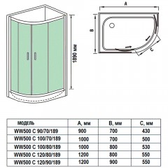 Душевое ограждение WeltWasser WW500 С 90/70/189