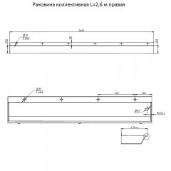 Раковина коллективная антивандальная Тругор 2600