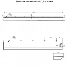 Раковина коллективная антивандальная Тругор 2800