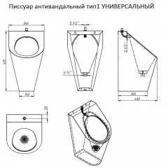 Писсуар антивандальный Тругор ПА01