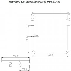 Поручень для раковины Тругор ПДР/П2D32