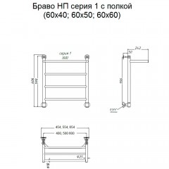 Полотенцесушитель Тругор Браво НП 1 П 60х40