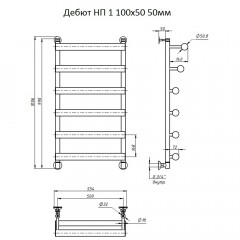 Полотенцесушитель Тругор Дебют НП 1 100х50 50мм
