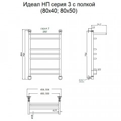 Полотенцесушитель Тругор Идеал НП 3 П 80х40