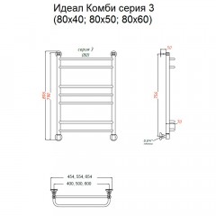 Полотенцесушитель Тругор Идеал комби НП 3 80х40