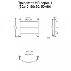 Полотенцесушитель Тругор Приоритет НП 1 50х60