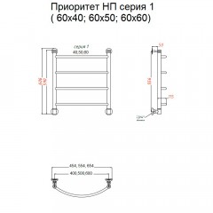 Полотенцесушитель Тругор Приоритет НП 1 60х40