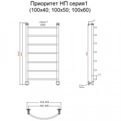 Полотенцесушитель Тругор Приоритет НП 1 100х40