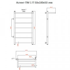 Полотенцесушитель Тругор Аспект ПМ 1 П 50 100х50 левый