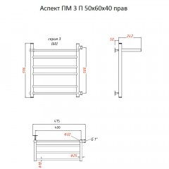 Полотенцесушитель Тругор Аспект ПМ 3 П 50 60х40 правый