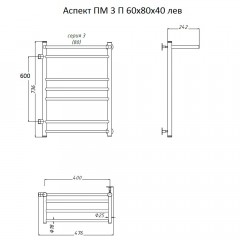 Полотенцесушитель Тругор Аспект ПМ 3 П 60 80х40 левый