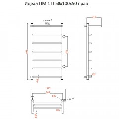 Полотенцесушитель Тругор Идеал ПМ 1 П 50 100х50 правый