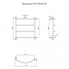 Полотенцесушитель Тругор Приоритет ПМ 1 50 60х50